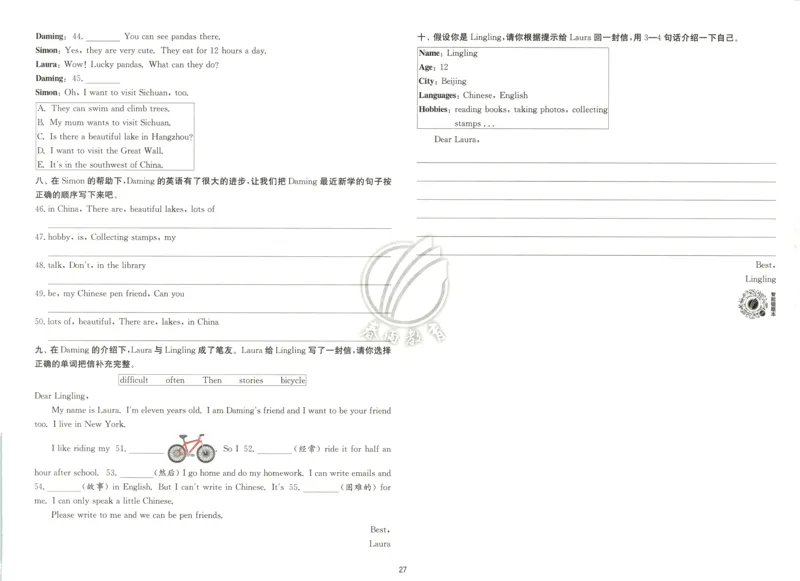 试卷_25秋小学语数英习题试卷_英语_外研版_外研版英语实验班提优训练_2025秋六上实验班提优训练