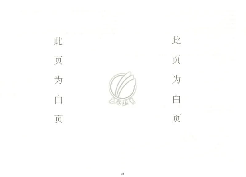 试卷_25秋小学语数英习题试卷_英语_外研版_外研版英语实验班提优训练_2025秋六上实验班提优训练