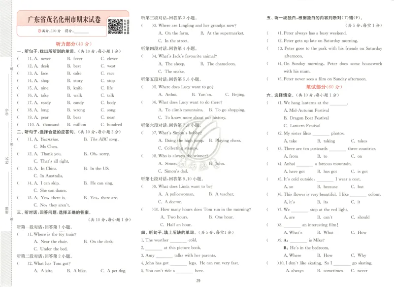 试卷_25秋小学语数英习题试卷_英语_外研版_外研版英语实验班提优训练_2025秋六上实验班提优训练