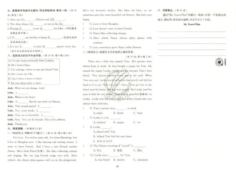 试卷_25秋小学语数英习题试卷_英语_外研版_外研版英语实验班提优训练_2025秋六上实验班提优训练