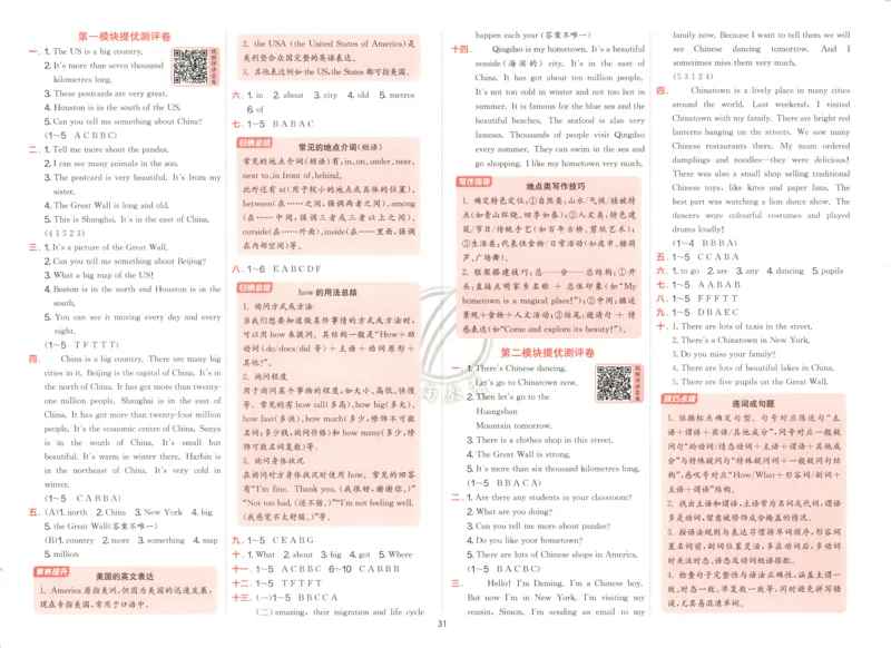 试卷_25秋小学语数英习题试卷_英语_外研版_外研版英语实验班提优训练_2025秋六上实验班提优训练