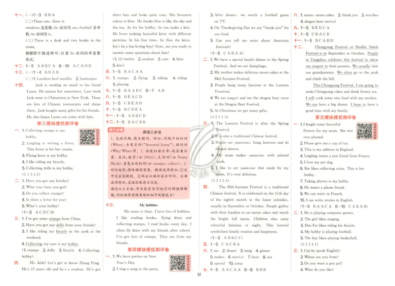 试卷_25秋小学语数英习题试卷_英语_外研版_外研版英语实验班提优训练_2025秋六上实验班提优训练