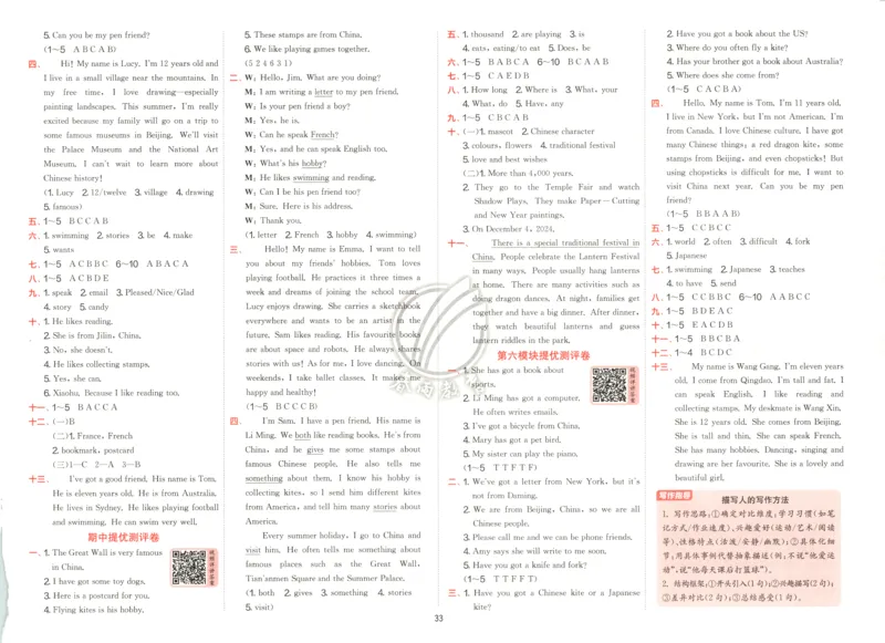 试卷_25秋小学语数英习题试卷_英语_外研版_外研版英语实验班提优训练_2025秋六上实验班提优训练