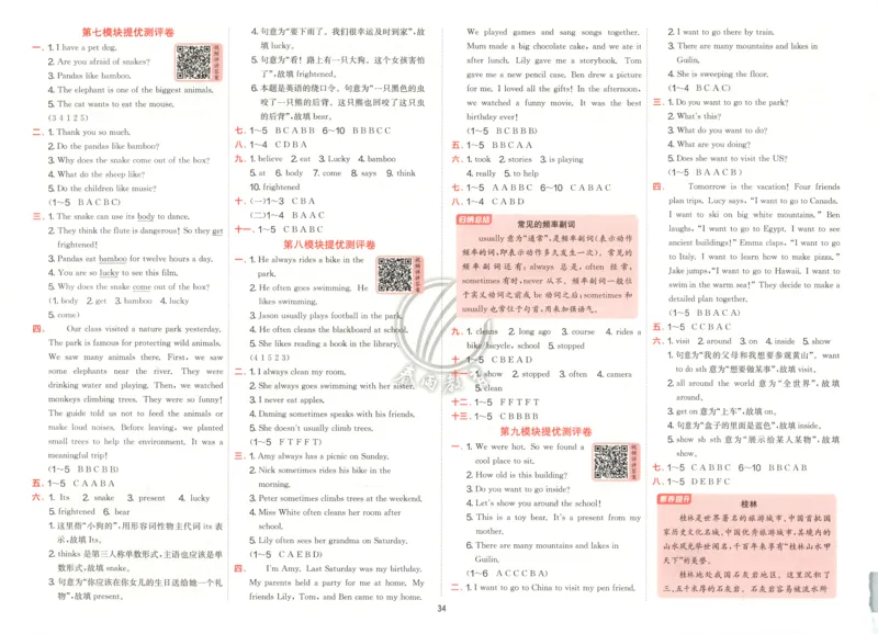 试卷_25秋小学语数英习题试卷_英语_外研版_外研版英语实验班提优训练_2025秋六上实验班提优训练