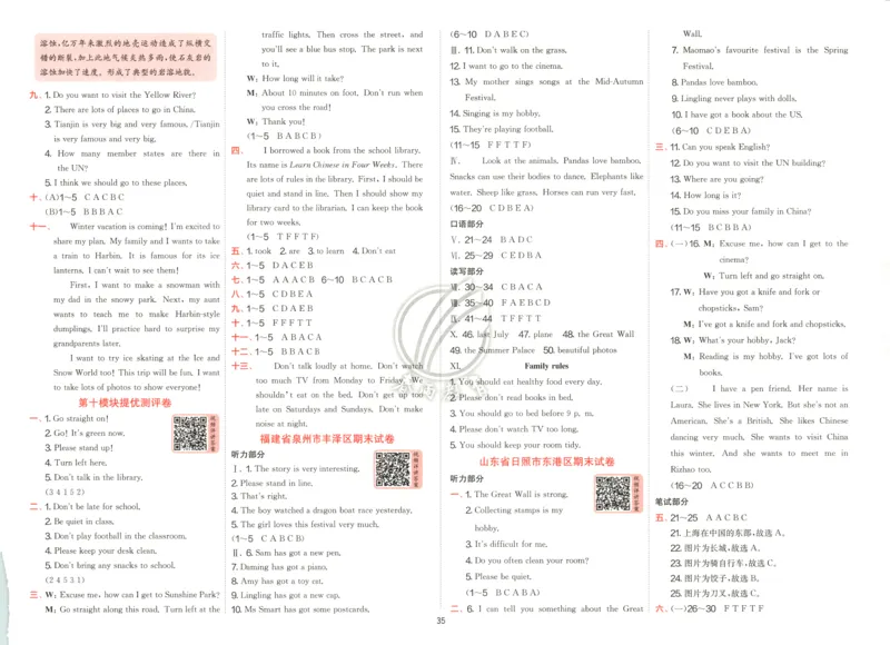 试卷_25秋小学语数英习题试卷_英语_外研版_外研版英语实验班提优训练_2025秋六上实验班提优训练