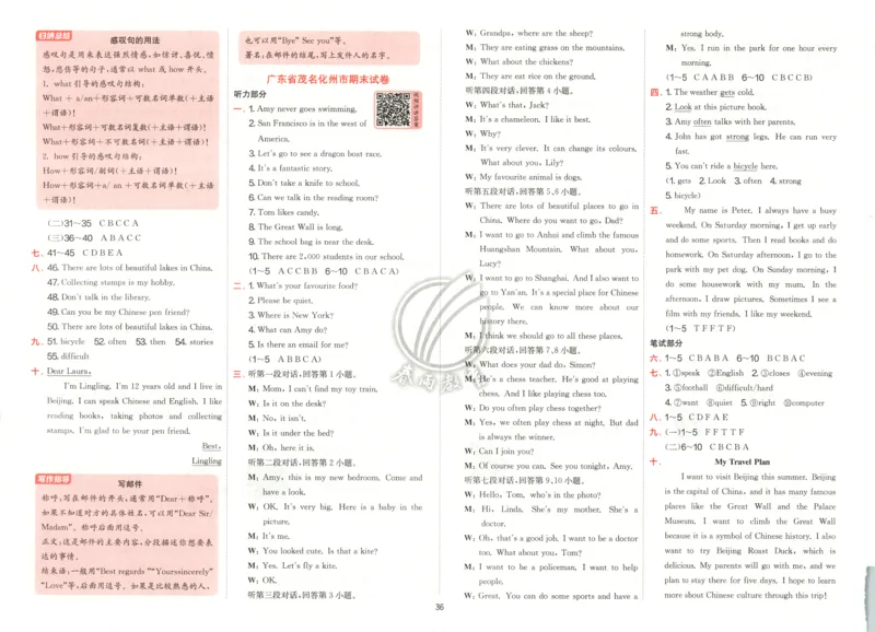 试卷_25秋小学语数英习题试卷_英语_外研版_外研版英语实验班提优训练_2025秋六上实验班提优训练