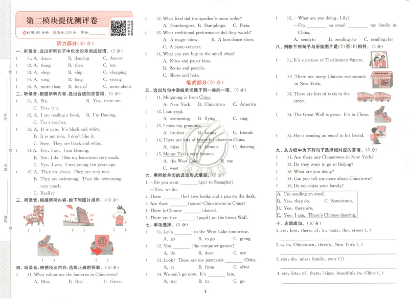 试卷_25秋小学语数英习题试卷_英语_外研版_外研版英语实验班提优训练_2025秋六上实验班提优训练