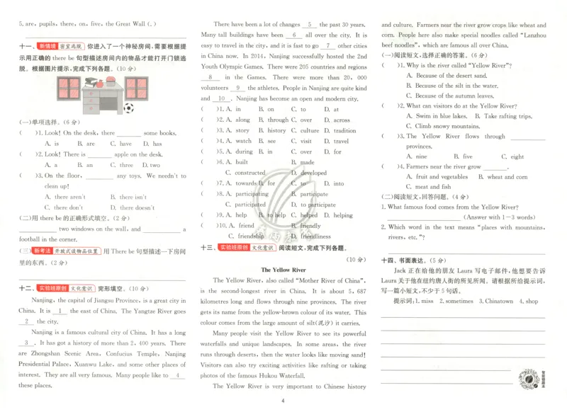 试卷_25秋小学语数英习题试卷_英语_外研版_外研版英语实验班提优训练_2025秋六上实验班提优训练