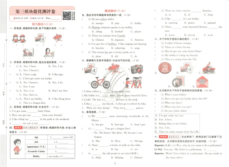试卷_25秋小学语数英习题试卷_英语_外研版_外研版英语实验班提优训练_2025秋六上实验班提优训练