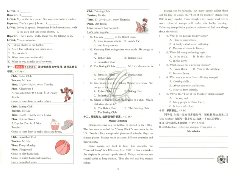 试卷_25秋小学语数英习题试卷_英语_外研版_外研版英语实验班提优训练_2025秋六上实验班提优训练