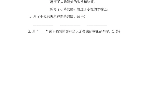 部编版小学二年级上册专项学习练习题后附答案7构词练习_二年级上下册资料_小学二年级学习资料-25年更新版_2-01、小学二年级语文上册_2-1-2、练习题、作业、试题、试卷_专项练习