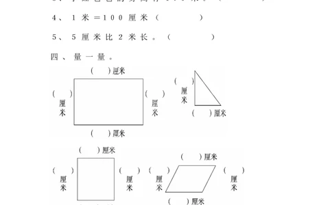 第8单元检测卷2_一年级上下册资料_小学一年级学习资料-25年更新版_1-04、小学一年级数学下册_1-4-2、练习题、作业、试题、试卷_青岛版63_单元测试卷