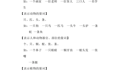 部编一年级语文上册词语搭配超全整理_一年级上下册资料_小学一年级学习资料-25年更新版_1-01、小学一年级语文上册_01、知识汇总