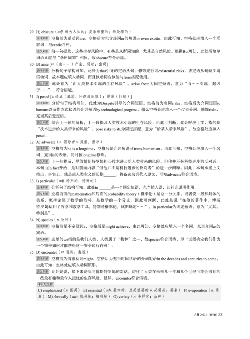 2023.03英语六级选词填空解析全1套_六级_六级选词填空_六级选词填空解析