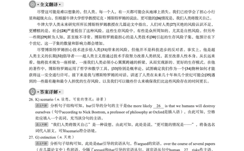 2023.03英语六级选词填空解析全1套_六级_六级选词填空_六级选词填空解析