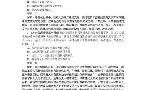 考点小练67_2025高中教辅（后续还会更新新习题试卷）_2025高中全科《微专题&middot;小练习》_2025高中全科《微专题小练习》_2025版&middot;微专题小练习&middot;历史