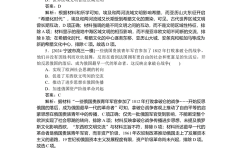 考点小练67_2025高中教辅（后续还会更新新习题试卷）_2025高中全科《微专题&middot;小练习》_2025高中全科《微专题小练习》_2025版&middot;微专题小练习&middot;历史