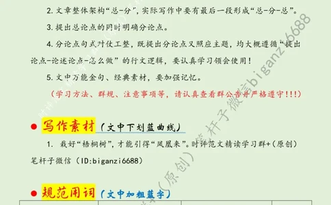 0421---标注绿-让&ldquo;新农人&rdquo;沃野逐梦_2026考公资料_（57）申论材料_00、笔杆子晨读材料_2024笔杆子晨读_笔杆子4月时政_0421让&ldquo;新农人&rdquo;沃野逐梦