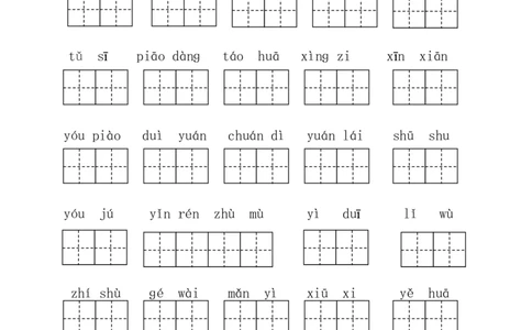 第1-4单元读拼音写词语_二年级上下册资料_二年级语数英上下册学习资料_3-7-2、小学二年级语文下册_统编、部编、人教（语文全国统一只有一个版）_6、专项练习_字词句子