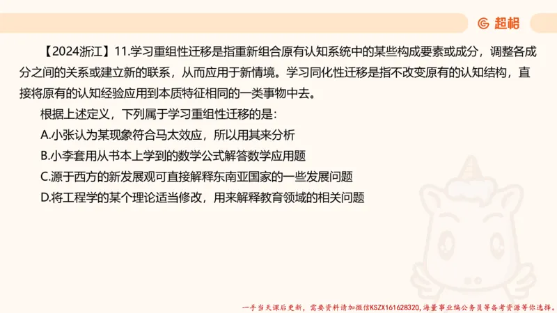 05.判断推理分组刷题5程意_2026考公资料_（05）超格_行测申论2025超格合集(行测&申论&政治理论)_判断2025程意判断推理刷题_讲义