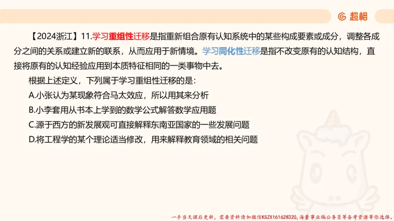 05.判断推理分组刷题5程意_2026考公资料_（05）超格_行测申论2025超格合集(行测&申论&政治理论)_判断2025程意判断推理刷题_讲义
