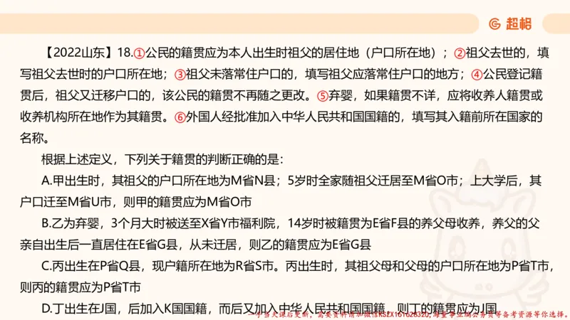 05.判断推理分组刷题5程意_2026考公资料_（05）超格_行测申论2025超格合集(行测&申论&政治理论)_判断2025程意判断推理刷题_讲义
