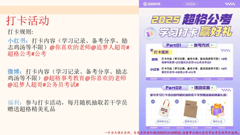 05.判断推理分组刷题5程意_2026考公资料_（05）超格_行测申论2025超格合集(行测&申论&政治理论)_判断2025程意判断推理刷题_讲义