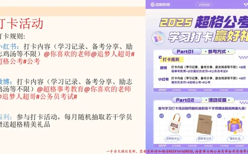 05.判断推理分组刷题5程意_2026考公资料_（05）超格_行测申论2025超格合集(行测&申论&政治理论)_判断2025程意判断推理刷题_讲义