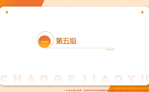 05.判断推理分组刷题5程意_2026考公资料_（05）超格_行测申论2025超格合集(行测&申论&政治理论)_判断2025程意判断推理刷题_讲义