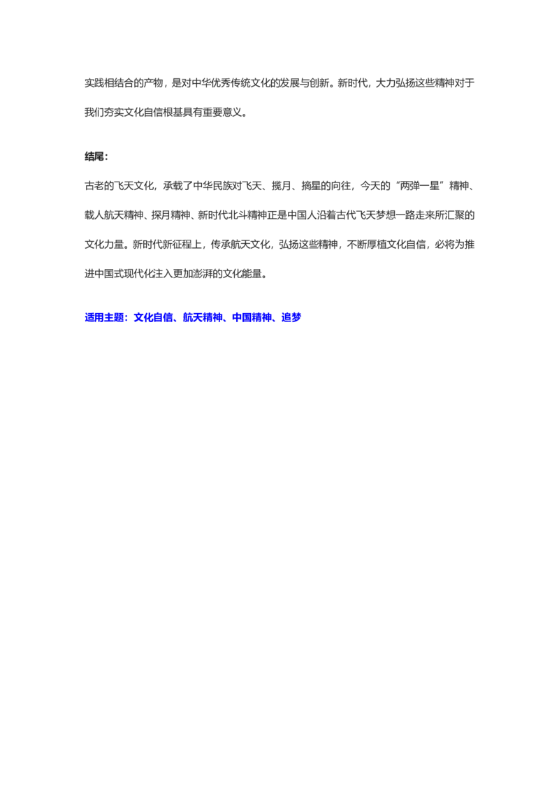 开头、结尾_2026考公资料_（05）超格_行测申论2025超格合集(行测&申论&政治理论)_2025超格考前助力包（行测+申论）