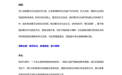 开头、结尾_2026考公资料_（05）超格_行测申论2025超格合集(行测&申论&政治理论)_2025超格考前助力包（行测+申论）