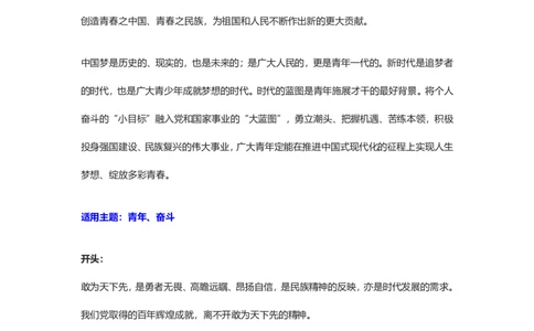 开头、结尾_2026考公资料_（05）超格_行测申论2025超格合集(行测&申论&政治理论)_2025超格考前助力包（行测+申论）