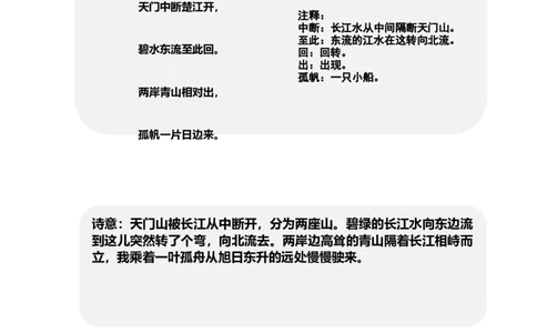 部编版小学三年级上册语文语文第17课《古诗三首》课文知识点总结和生字解读_三年级上下册资料_小学三年级学习资料-25年更新版_3-01、小学三年级语文上册_3-1-1、复习、知识点、归纳汇总