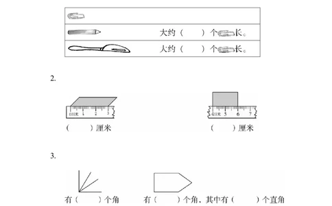 期末总复习4_新人教版小学数学同步练习题上下册一课一练电子_2023新人教版小学数学2年级上册习题试卷试题（95份+401份）_期末总复习（5份）