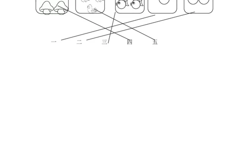识字3口耳目_一年级上下册资料_小学一年级学习资料-25年更新版_1-01、小学一年级语文上册_02、课时练习_语文一（上）同步练习