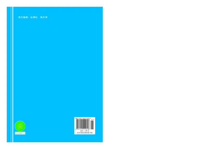 沪教版英语（三年级起点）三年级下册PDF电子课本_三年级上下册资料_三年级上语数英上下册学习资料_3-8-6、小学三年级英语下册_沪教版_11、电子课本