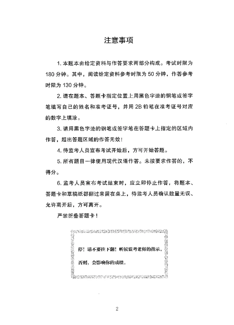 10申论极致试题（国考版）题本_2026考公资料_（10）粉笔_2025粉笔国考省考980（课＋笔记）_粉笔980（25多省）_22025FB江苏省考980系统班_2025江苏26本图书_课下题库8本