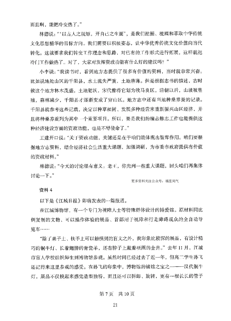 10申论极致试题（国考版）题本_2026考公资料_（10）粉笔_2025粉笔国考省考980（课＋笔记）_粉笔980（25多省）_22025FB江苏省考980系统班_2025江苏26本图书_课下题库8本