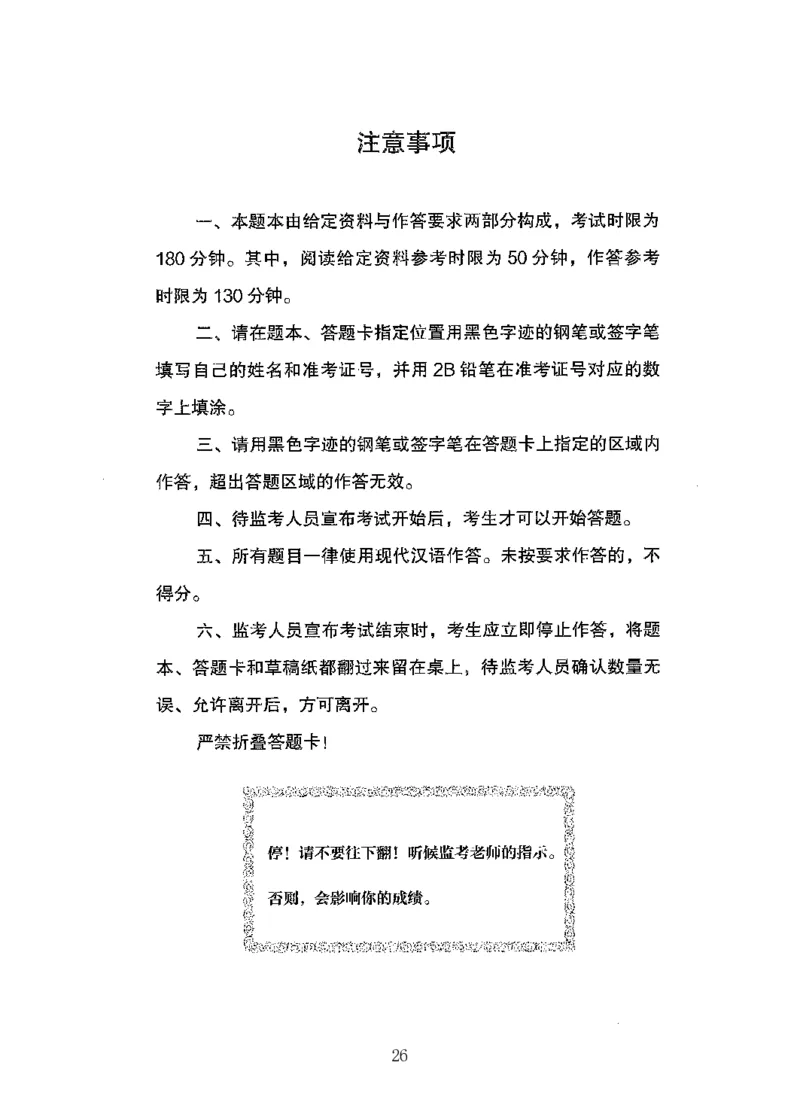 10申论极致试题（国考版）题本_2026考公资料_（10）粉笔_2025粉笔国考省考980（课＋笔记）_粉笔980（25多省）_22025FB江苏省考980系统班_2025江苏26本图书_课下题库8本