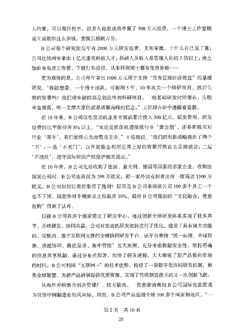 10申论极致试题（国考版）题本_2026考公资料_（10）粉笔_2025粉笔国考省考980（课＋笔记）_粉笔980（25多省）_22025FB江苏省考980系统班_2025江苏26本图书_课下题库8本