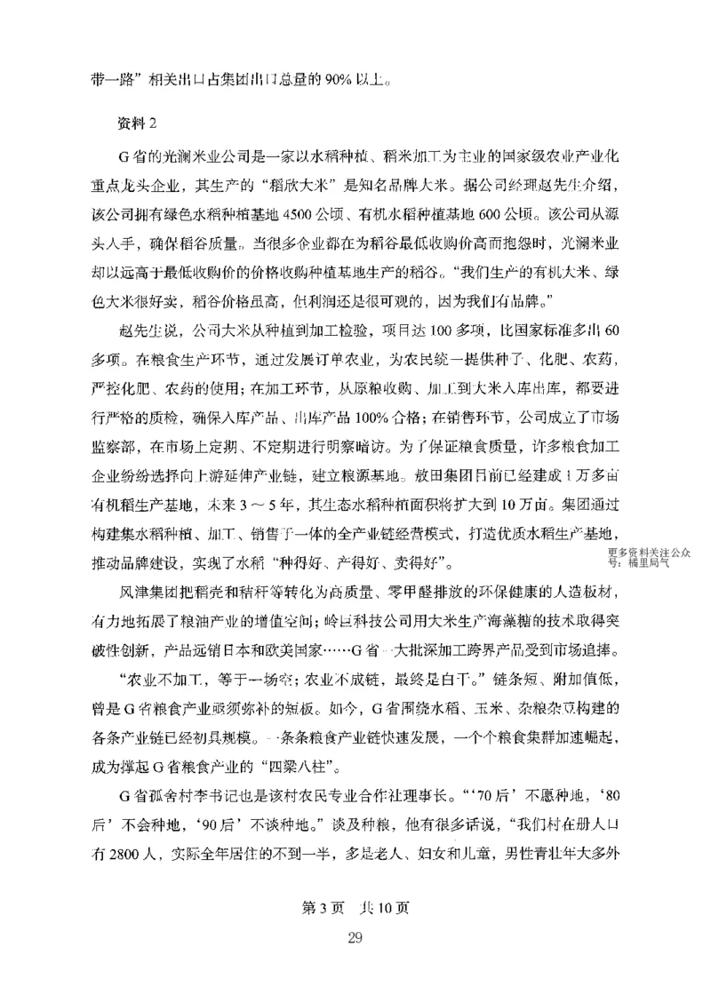 10申论极致试题（国考版）题本_2026考公资料_（10）粉笔_2025粉笔国考省考980（课＋笔记）_粉笔980（25多省）_22025FB江苏省考980系统班_2025江苏26本图书_课下题库8本