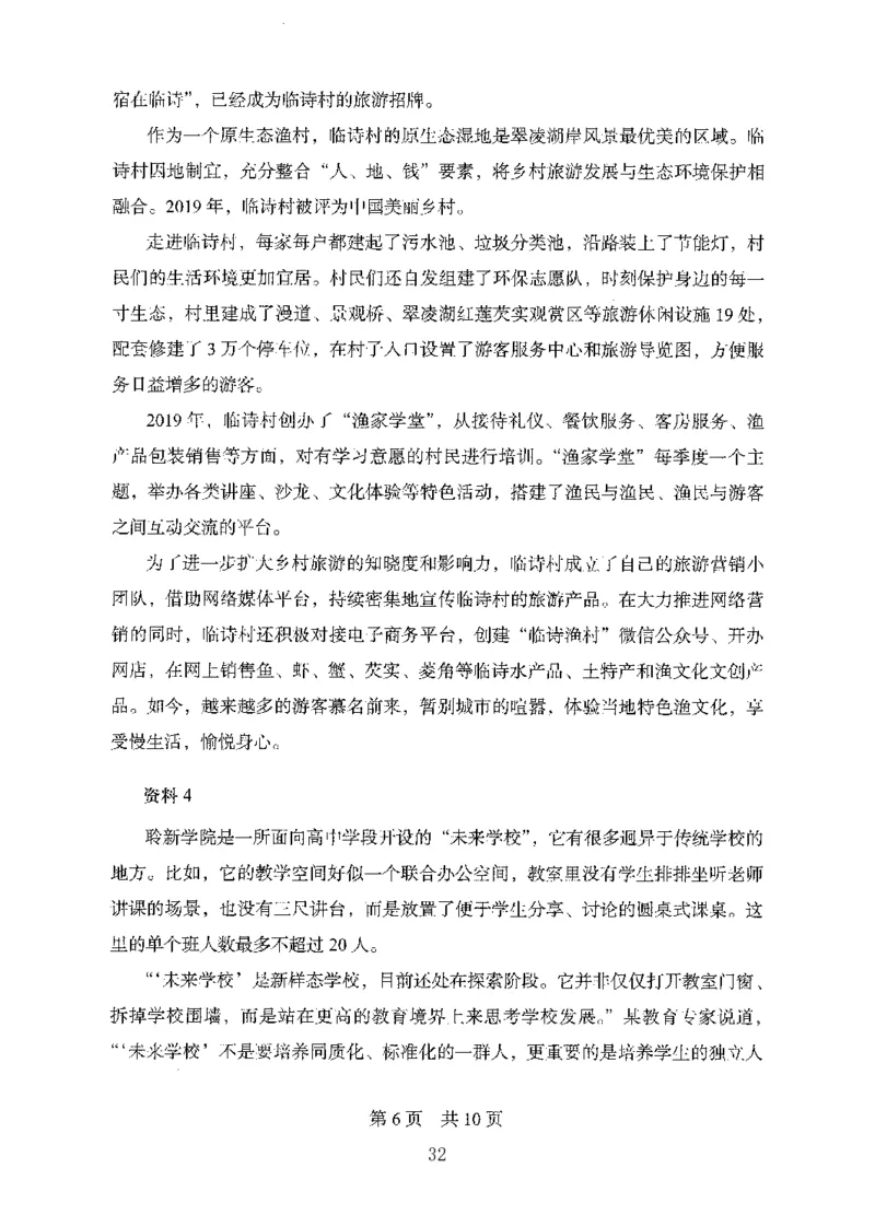 10申论极致试题（国考版）题本_2026考公资料_（10）粉笔_2025粉笔国考省考980（课＋笔记）_粉笔980（25多省）_22025FB江苏省考980系统班_2025江苏26本图书_课下题库8本