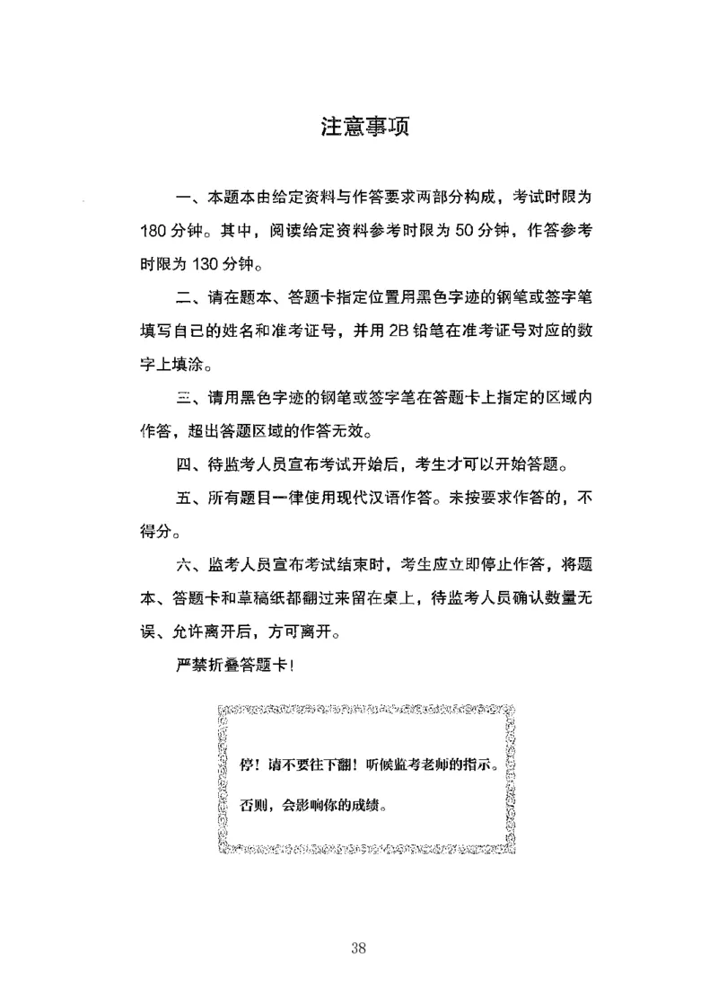 10申论极致试题（国考版）题本_2026考公资料_（10）粉笔_2025粉笔国考省考980（课＋笔记）_粉笔980（25多省）_22025FB江苏省考980系统班_2025江苏26本图书_课下题库8本