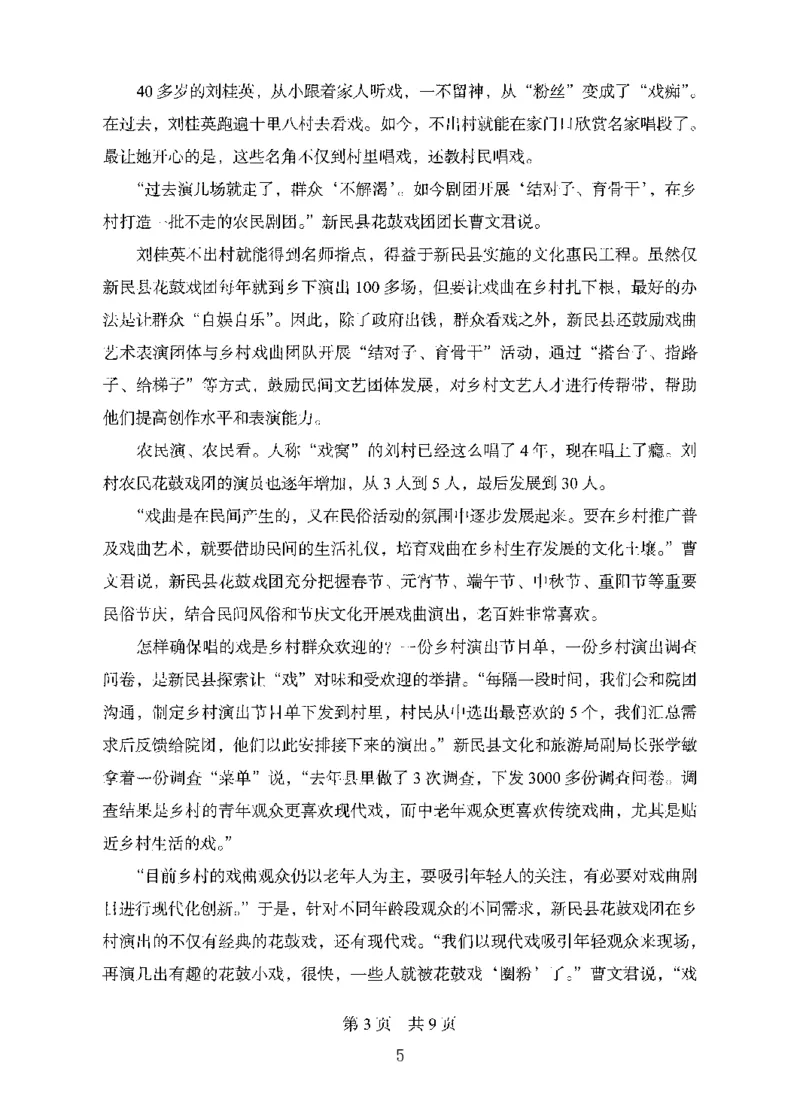 10申论极致试题（国考版）题本_2026考公资料_（10）粉笔_2025粉笔国考省考980（课＋笔记）_粉笔980（25多省）_22025FB江苏省考980系统班_2025江苏26本图书_课下题库8本