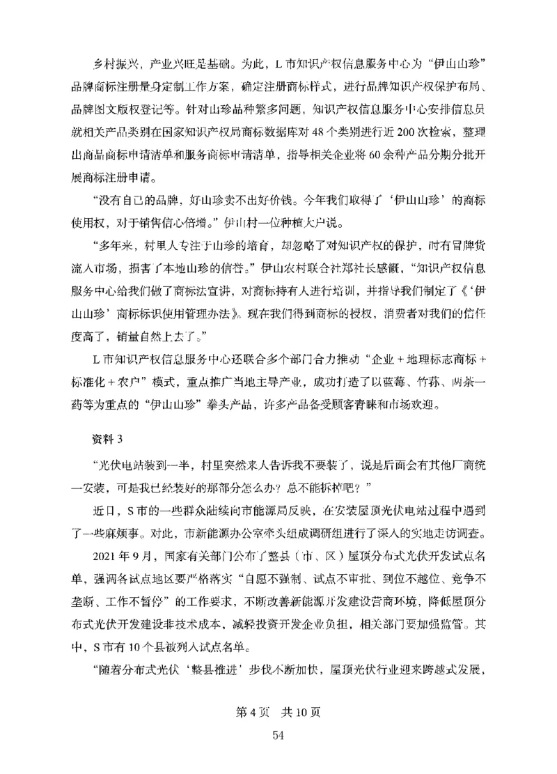 10申论极致试题（国考版）题本_2026考公资料_（10）粉笔_2025粉笔国考省考980（课＋笔记）_粉笔980（25多省）_22025FB江苏省考980系统班_2025江苏26本图书_课下题库8本