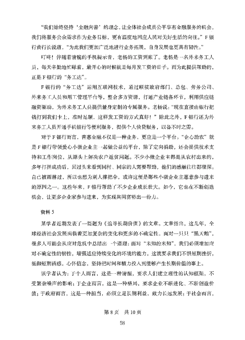 10申论极致试题（国考版）题本_2026考公资料_（10）粉笔_2025粉笔国考省考980（课＋笔记）_粉笔980（25多省）_22025FB江苏省考980系统班_2025江苏26本图书_课下题库8本