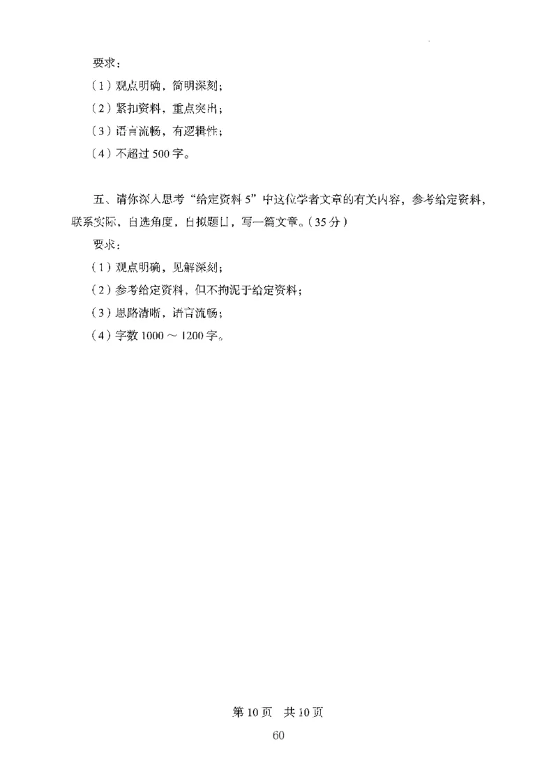 10申论极致试题（国考版）题本_2026考公资料_（10）粉笔_2025粉笔国考省考980（课＋笔记）_粉笔980（25多省）_22025FB江苏省考980系统班_2025江苏26本图书_课下题库8本