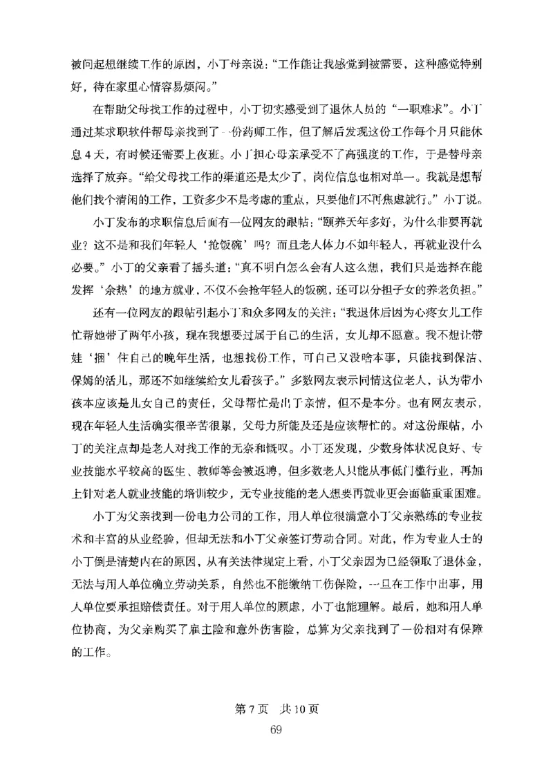 10申论极致试题（国考版）题本_2026考公资料_（10）粉笔_2025粉笔国考省考980（课＋笔记）_粉笔980（25多省）_22025FB江苏省考980系统班_2025江苏26本图书_课下题库8本