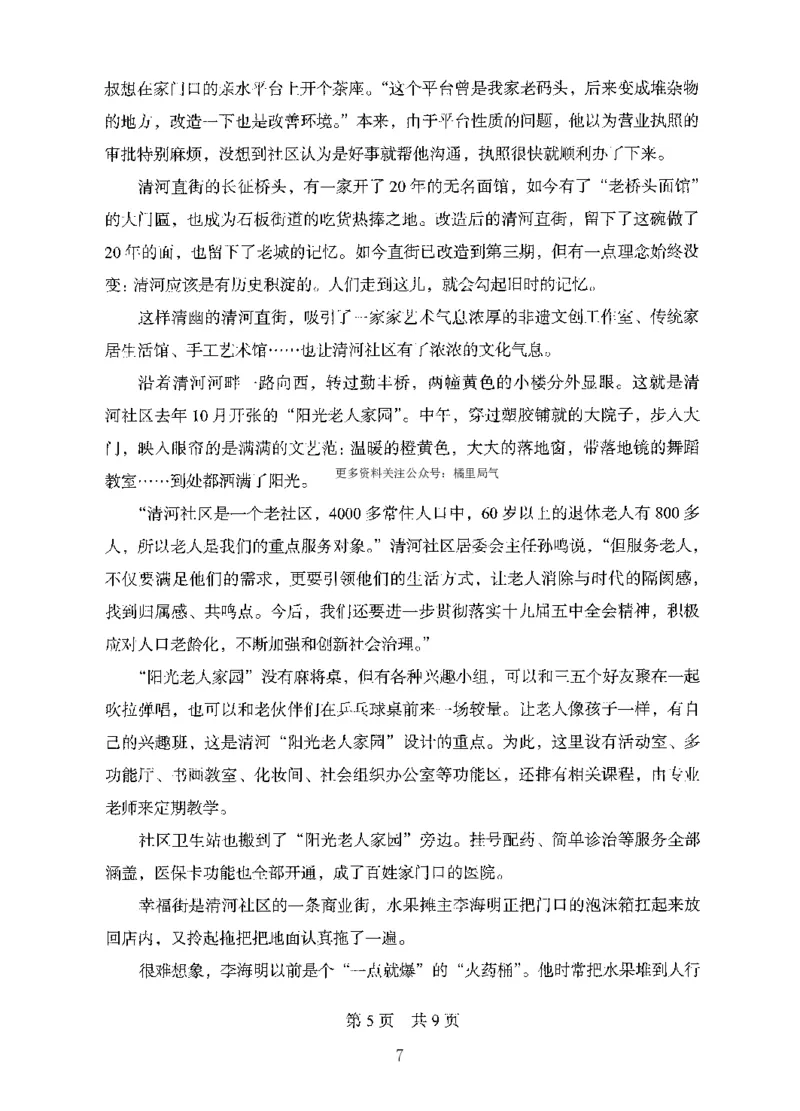 10申论极致试题（国考版）题本_2026考公资料_（10）粉笔_2025粉笔国考省考980（课＋笔记）_粉笔980（25多省）_22025FB江苏省考980系统班_2025江苏26本图书_课下题库8本