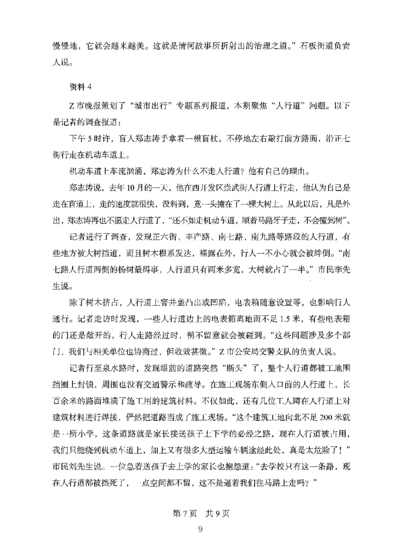 10申论极致试题（国考版）题本_2026考公资料_（10）粉笔_2025粉笔国考省考980（课＋笔记）_粉笔980（25多省）_22025FB江苏省考980系统班_2025江苏26本图书_课下题库8本